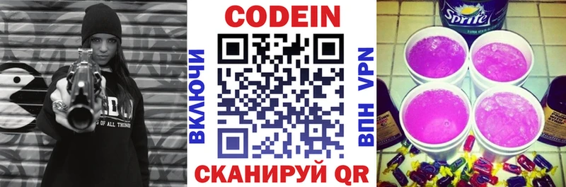 сколько стоит  Костерёво  Кодеиновый сироп Lean Purple Drank 